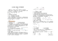 2022-2023学年江西省宜春市上高二中高二上学期第一次月考试题 物理 Word版