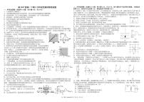 2018-2019学年四川省树德中学高二下学期5月阶段性测试 物理 PDF版