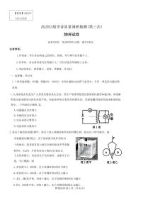 重庆主城2023届高三第三次诊断性考试物理试卷+答案