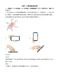 2022-2023学年安徽省合肥市第一中学高一上学期素养拓展物理试题 Word版含解析