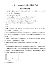 2022-2023学年安徽省合肥市第一中学高一下学期期中物理试题 Word版含解析