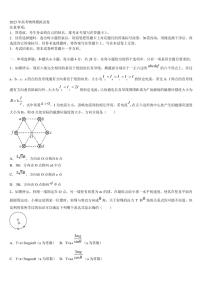 湖北省黄石市重点中学2023年高三第三次模拟考试物理试卷含解析