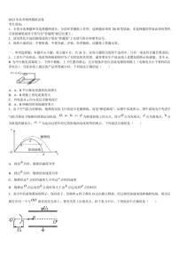 重庆市巴蜀中学2023年高考考前模拟物理试题含解析
