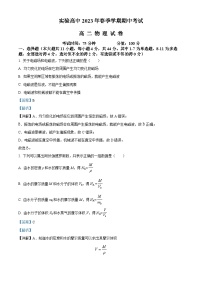 精品解析：湖北省仙桃市田家炳实验高级中学2022-2023学年高二下学期期中物理试题（解析版）