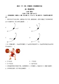 福建省福州第一中学高一（下）期中物理试题