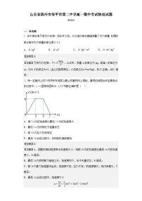 2022-2023学年山东省滨州市邹平市第二中学高一期中考试物理试题（解析版）