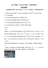 重庆市第一中学2022-2023学年高一物理下学期期中考试试题（Word版附解析）