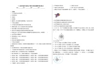 人教版 (2019)必修 第二册5 相对论时空观与牛顿力学的局限性练习题