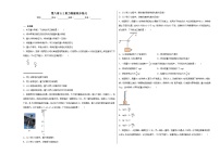 必修 第二册第八章 机械能守恒定律2 重力势能练习