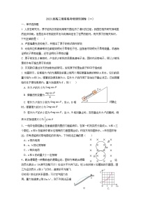 湖南省2023届高三物理预测卷（一）（Word版附答案）