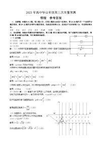 河南省郑州市2023届高三第三次质量预测l物理答案