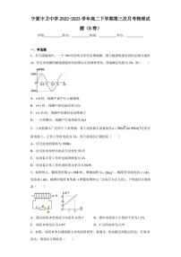 宁夏中卫中学2022-2023学年高二下学期第三次月考物理试题(B卷)