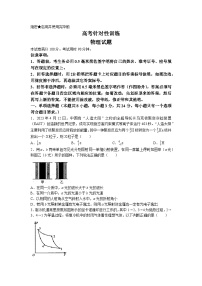 2023届山东省济南市高三下学期三模物理试题及答案