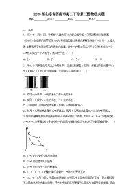 2023届山东省济南市高三下学期三模物理试题（无答案）