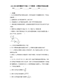 2023届天津市耀华中学高三下学期第一次模拟考物理试题(含解析)