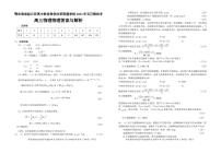 湖北省鄂东南联盟2023届高三下学期5月模拟试题 物理参考答案