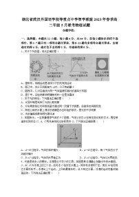 2022-2023学年湖北省武汉外国语学校等重点高中智学联盟高二下学期5月联考物理试题 Word版