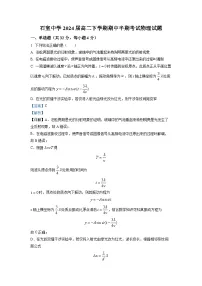 2022-2023学年四川省成都市石室中学高二下学期期中物理试题 （解析版）