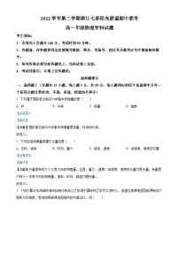 浙江省七彩阳光联盟2022-2023学年高一物理下学期期中试题(Word版附解析)