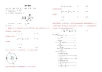 江西省重点中学协作体2023届高三第二次联考 理综物理答案