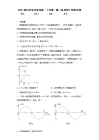 2023届河北省邯郸市高三下学期三模（保温卷）物理试题（含答案）