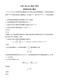 2023届安徽省江淮十校高三下学期5月联考理综物理试题 Word版含解析