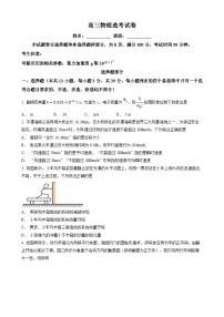 浙江省宁波市镇海区2022-2023学年高三物理下学期选考试题（Word版附答案）