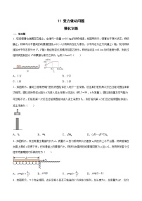 高中物理1 功与功率当堂达标检测题