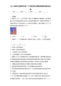 2023届陕西省榆林市高三下学期第四次模拟检测理综物理试题（含答案）