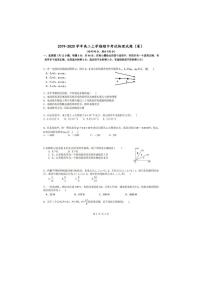 2019-2020学年山西省太原市高二上学期期中阶段性考试物理试题 PDF版