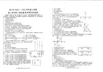 2020-2021学年黑龙江省哈尔滨市第三中学高二上学期第一学段考试 物理（理） PDF版