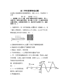 2022-2023学年吉林省白城市洮南市第一中学高二下学期学科联赛物理试题 Word版