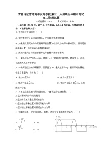 2022-2023学年吉林省普通高中友好学校联合体高二下学期期中联考试题 物理 Word版