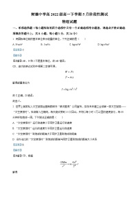 四川省成都市树德中学2022-2023学年高一物理下学期5月月考试题（Word版附解析）