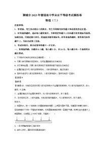 山东省聊城市2023届高三物理下学期第二次模拟考试试题 （Word版附解析）