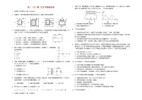 高二(下)第二次月考物理试卷(解析版)