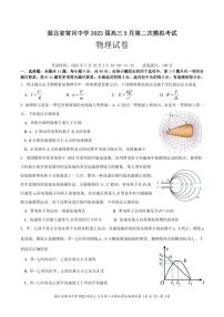 湖北省黄冈中学2023届高三5月第二次模拟考试物理试卷PDF版含答案答题卡