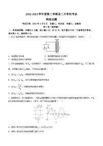 吉林省延吉市延边第一中学2022-2023学年高二下学期开学初考试物理试题