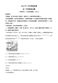 精品解析：河南省部分重点中学2022-2023学年高一下学期5月质量检测物理试题（解析版）