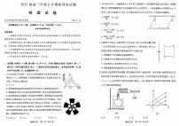 2023届湖北省武汉市高三年级五月模拟训练试题 物理 PDF版