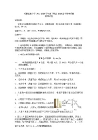 四川省成都市石室中学2022-2023学年高一物理下学期期中考试试题（Word版附解析）