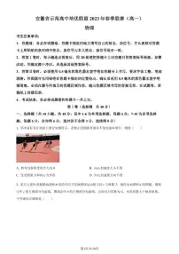 安徽省示范高中培优联盟2022-2023学年高一下学期联赛物理试题(含答案)