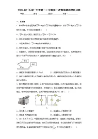 2023届广东省广州市高三下学期第三次模拟测试物理试题(含答案)