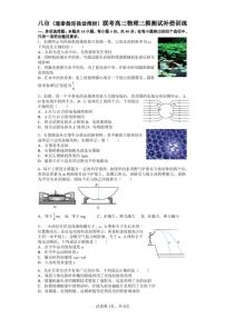 江苏省八市（通泰扬连徐盐淮宿）联考高三物理三模测试补偿训练（原卷版+解析版）