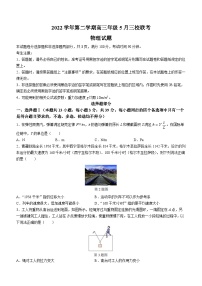 浙江省三校2022-2023学年高三物理下学期5月联考试题（Word版附答案）