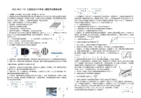 2023届江西省宜春市宜丰中学高三下学期模拟预测物理试题及答案