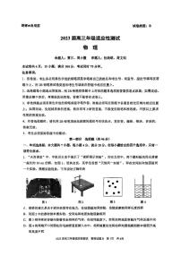 2023届广东省深圳市深圳中学高三下学期三模考试物理试卷及答案