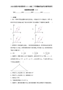 2023届贵州省贵阳市333高三下学期高考备考诊断性联考理综物理试题（三）（含解析）