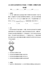 2023届河北省承德市部分学校高三下学期第三次模拟考试物理试题（无答案）