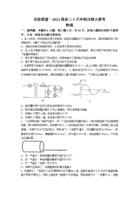 2023届湖南省长郡中学名校联盟高三下学期5月冲刺压轴大联考物理试卷（ word版）